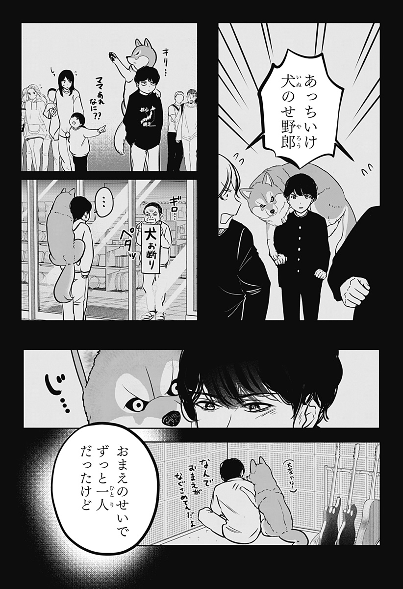 Read SHIBA-TSUKI BUKKEN Chapter 23 [High Quality / Full] - Page 29 - dark.nicomanga.com