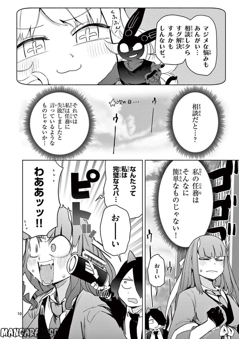 Read GIANT OJOUSAMA Chapter 66 [High Quality / Full] - Page 12 - nicomanga.com
