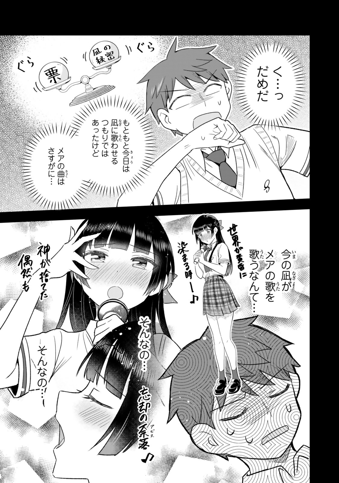 UCHI NO SEISO-KEI IINCHOU GA KATSUTE CHUUNIBYOU IDOL DATTA KOTO WO ORE DAKE GA SHITTEIRU. - RAW Chapter 12.2 - Page 12