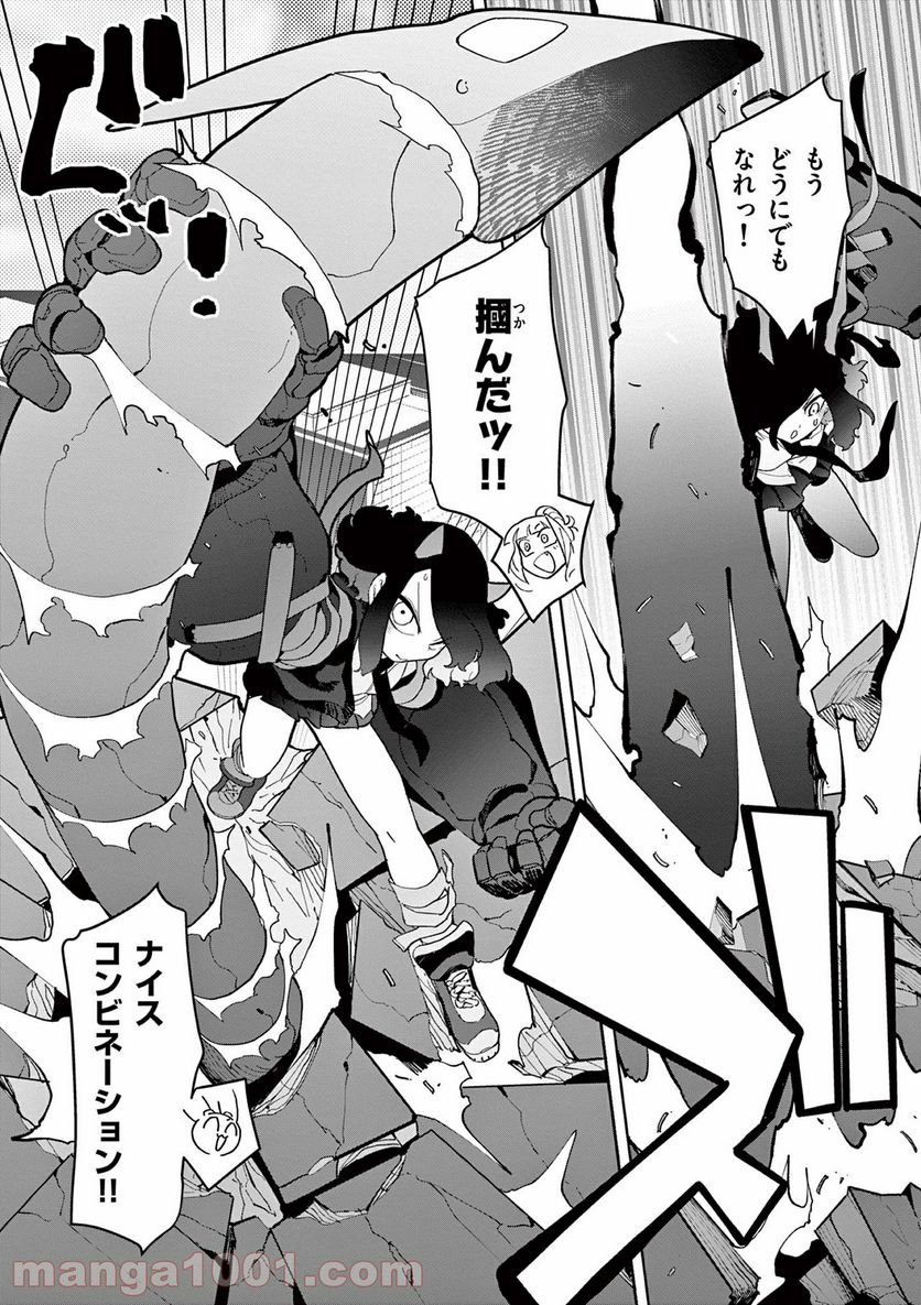 Read GIANT OJOUSAMA Chapter 17 [High Quality / Full] - Page 20 - nicomanga.com