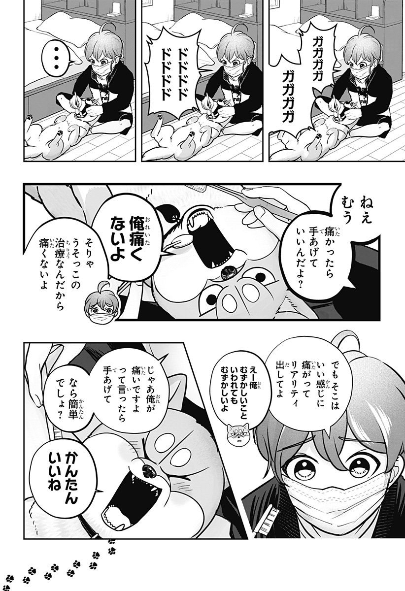 Read SHIBA-TSUKI BUKKEN Chapter 27 [High Quality / Full] - Page 16 - dark.nicomanga.com