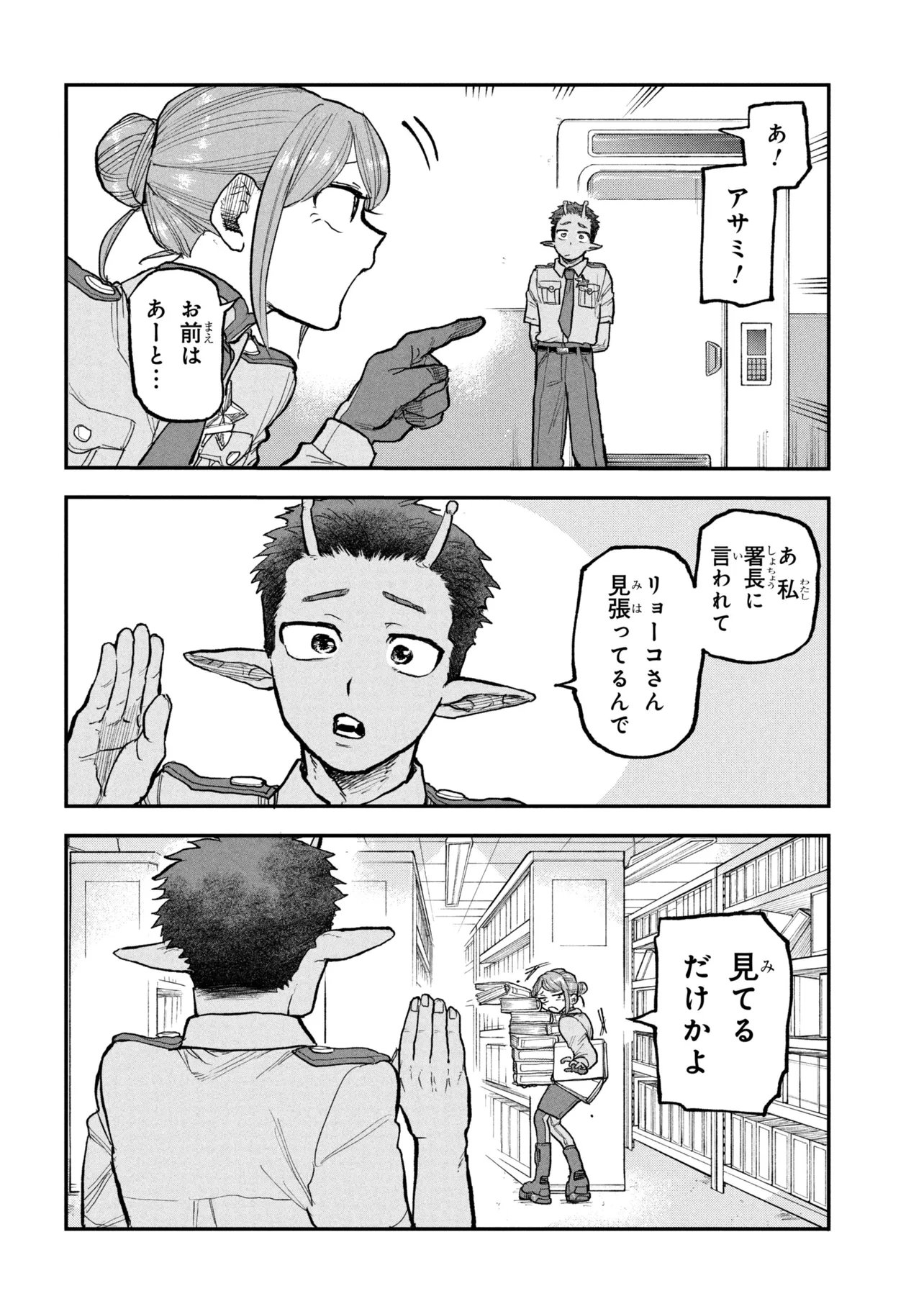 GINGA TOKKYUU MIRUKII☆SUBWAY Chapter 12 page 2 - nihonkuni.com