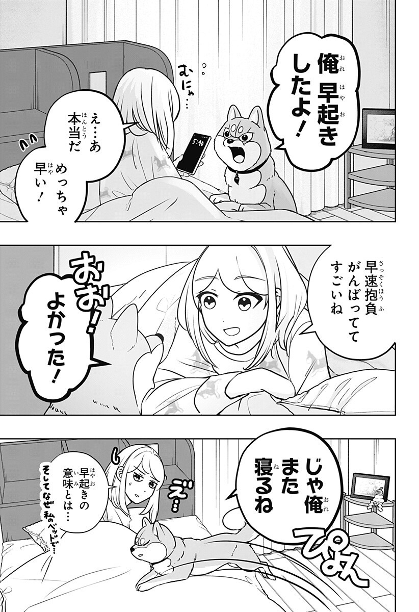 Read SHIBA-TSUKI BUKKEN Chapter 41.6 [High Quality / Full] - Page 3 - dark.nicomanga.com