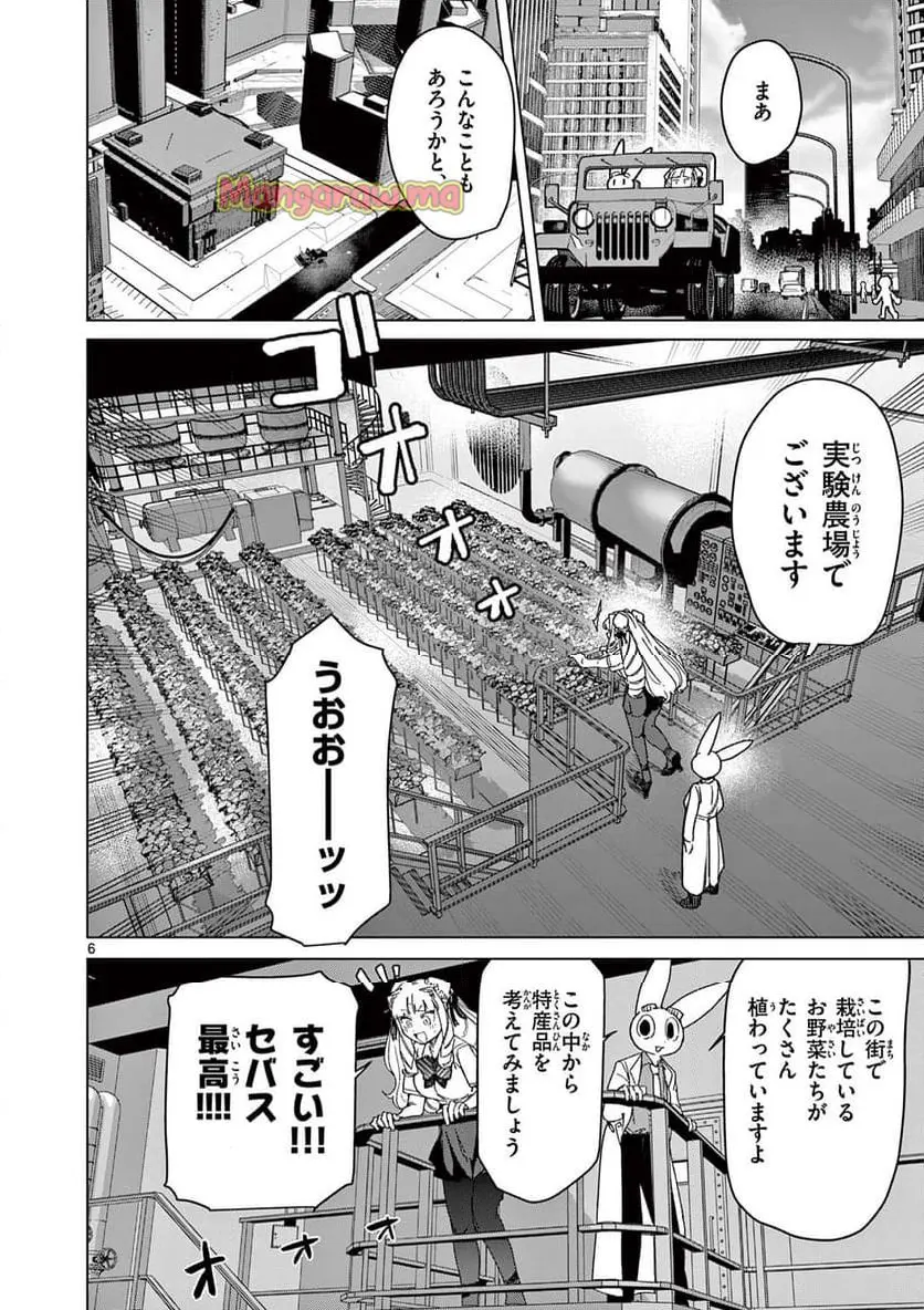 Read GIANT OJOUSAMA Chapter 135 [High Quality / Full] - Page 8 - nicomanga.com