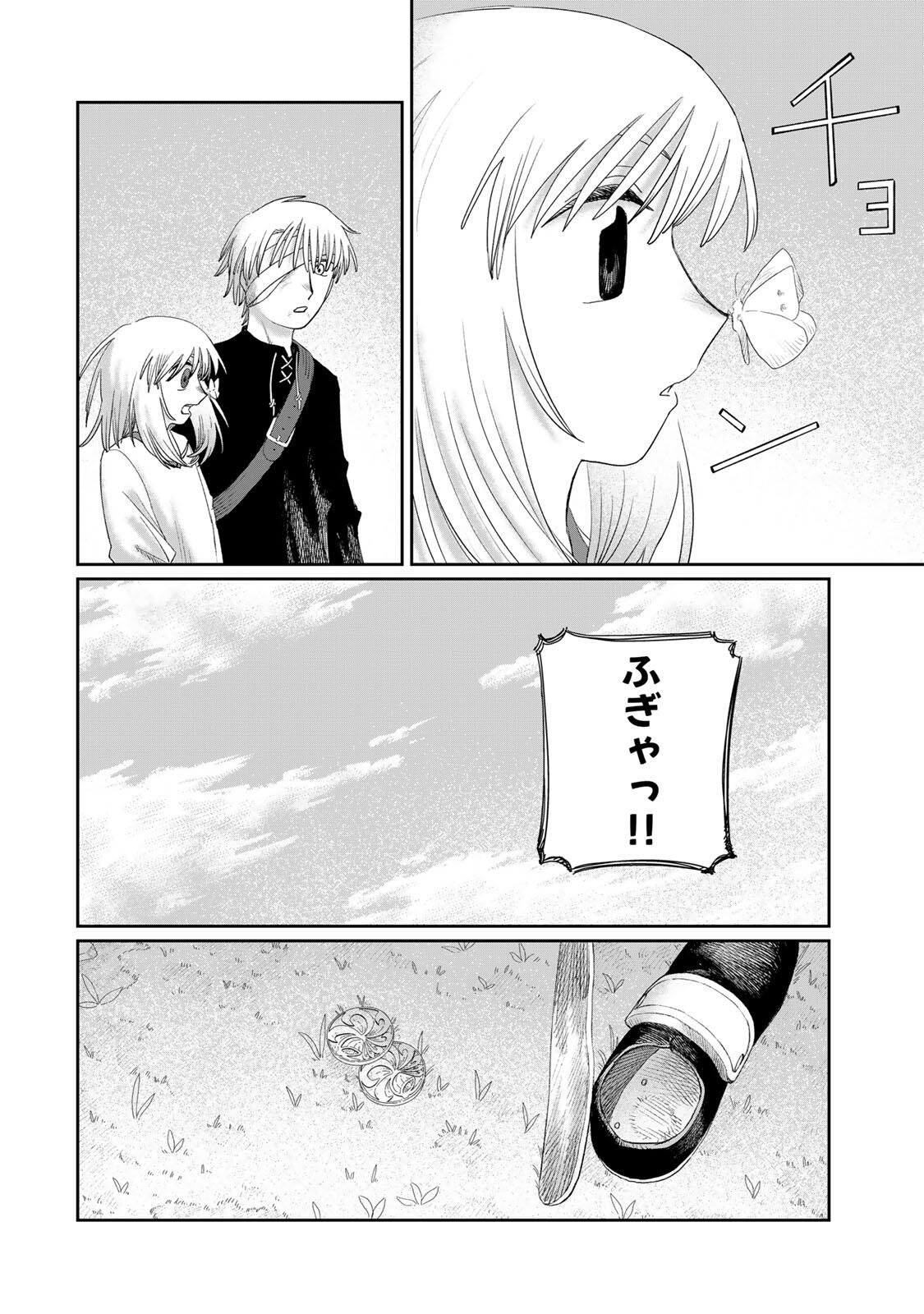 JUMIDORO Chapter 74 page 4 - nihonkuni.com
