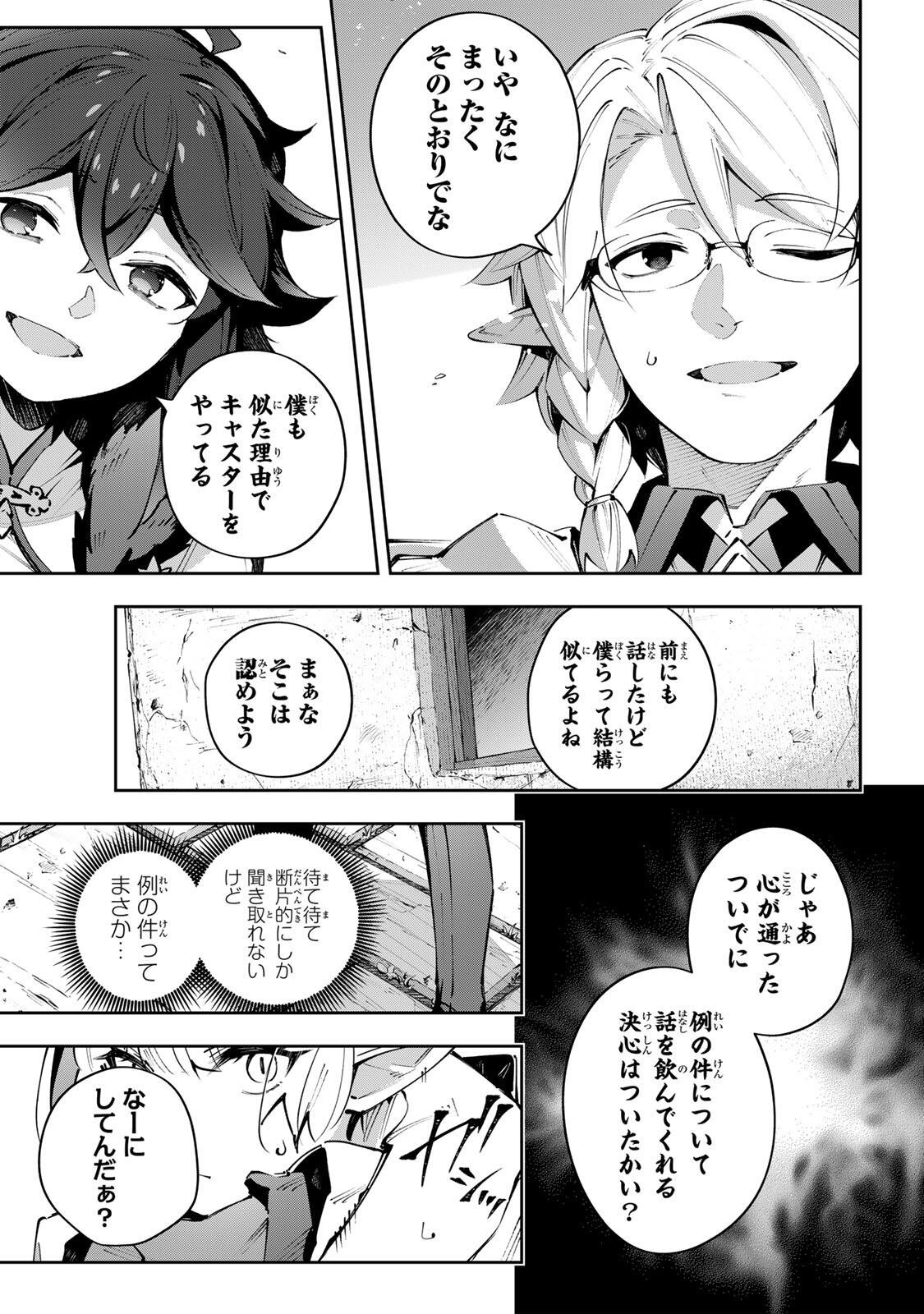 Read DESTINY UNCHAIN ONLINE Chapter 116 [High Quality / Full] - Page 13 - dark.nicomanga.com