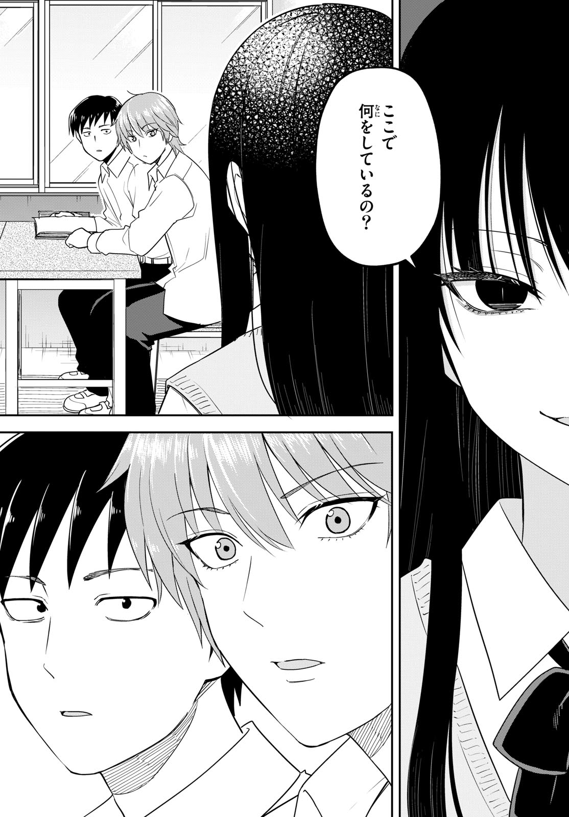ITSUKA UCHUU KARA Chapter 6 page 29 - nihonkuni.com