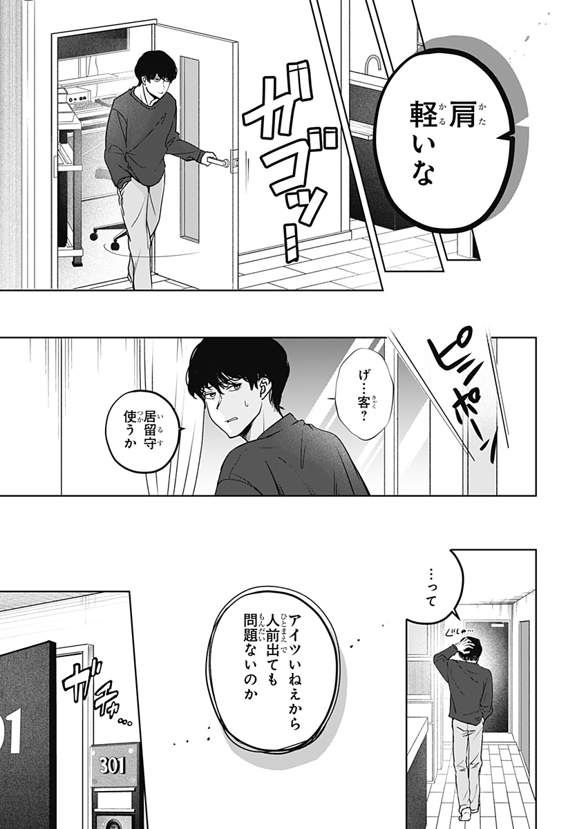 Read SHIBA-TSUKI BUKKEN Chapter 23 [High Quality / Full] - Page 23 - dark.nicomanga.com