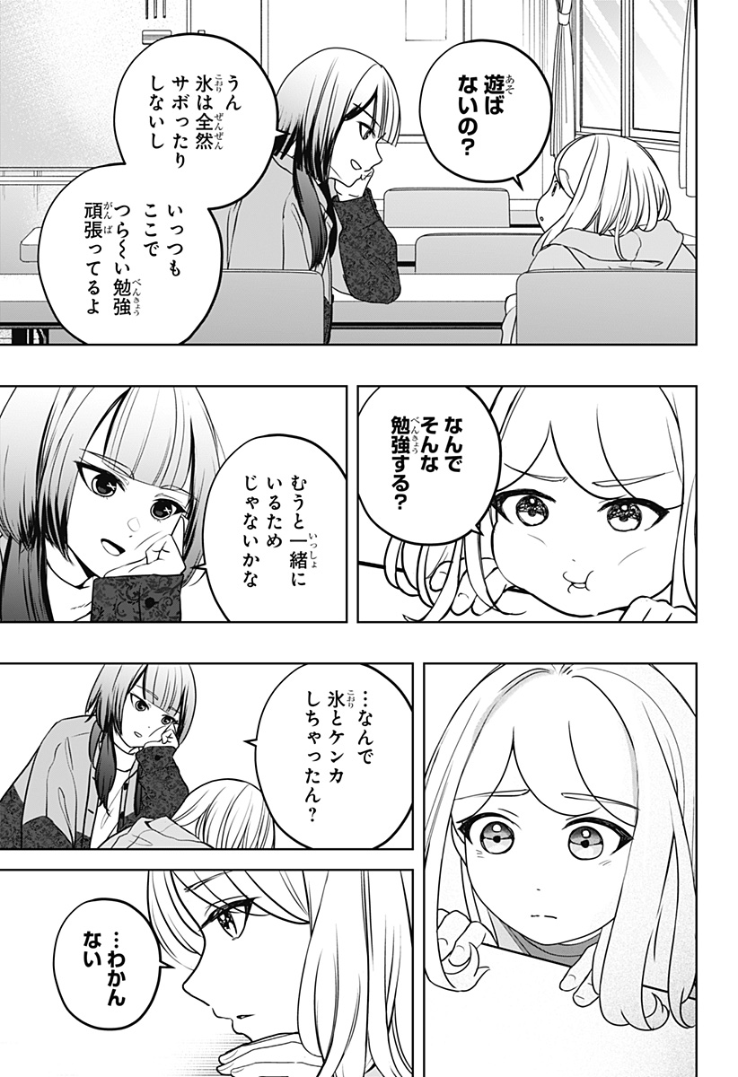 Read SHIBA-TSUKI BUKKEN Chapter 44 [High Quality / Full] - Page 13 - dark.nicomanga.com