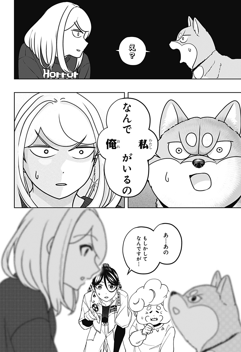 Read SHIBA-TSUKI BUKKEN Chapter 42 [High Quality / Full] - Page 24 - dark.nicomanga.com
