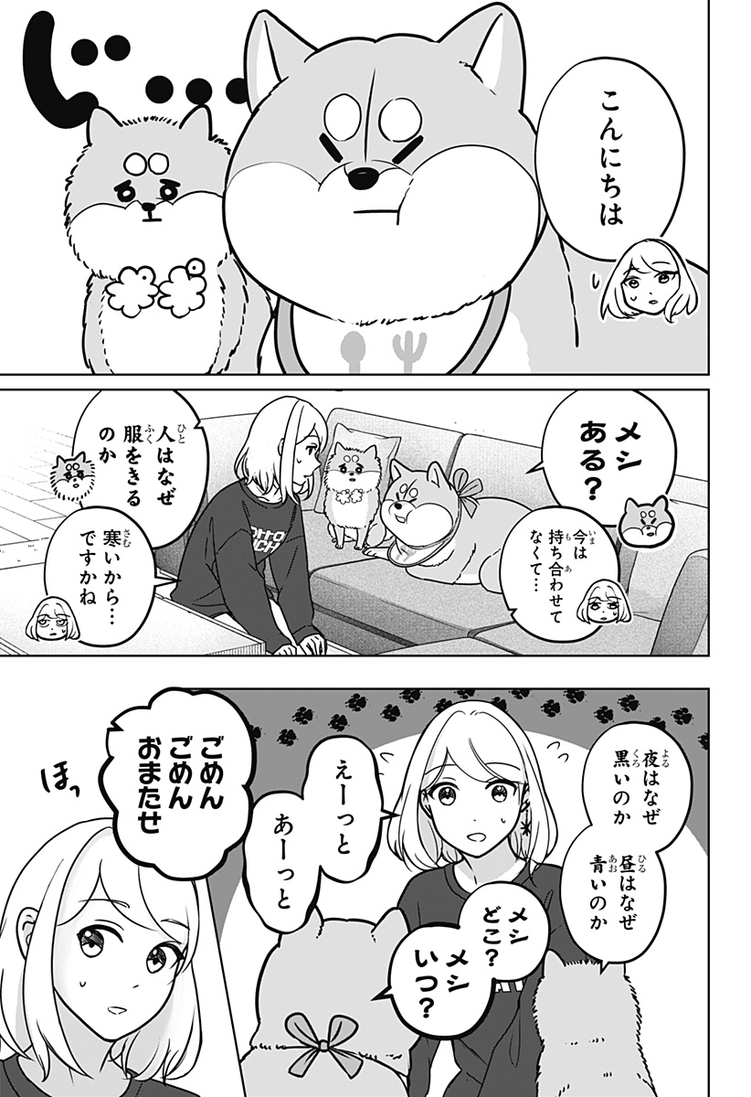 Read SHIBA-TSUKI BUKKEN Chapter 8 [High Quality / Full] - Page 13 - dark.nicomanga.com