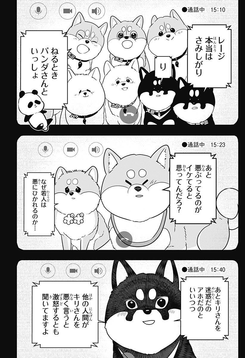 Read SHIBA-TSUKI BUKKEN Chapter 23 [High Quality / Full] - Page 40 - dark.nicomanga.com