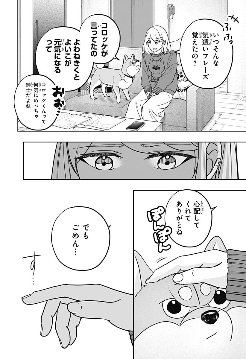 Read SHIBA-TSUKI BUKKEN Chapter 42 [High Quality / Full] - Page 4 - dark.nicomanga.com