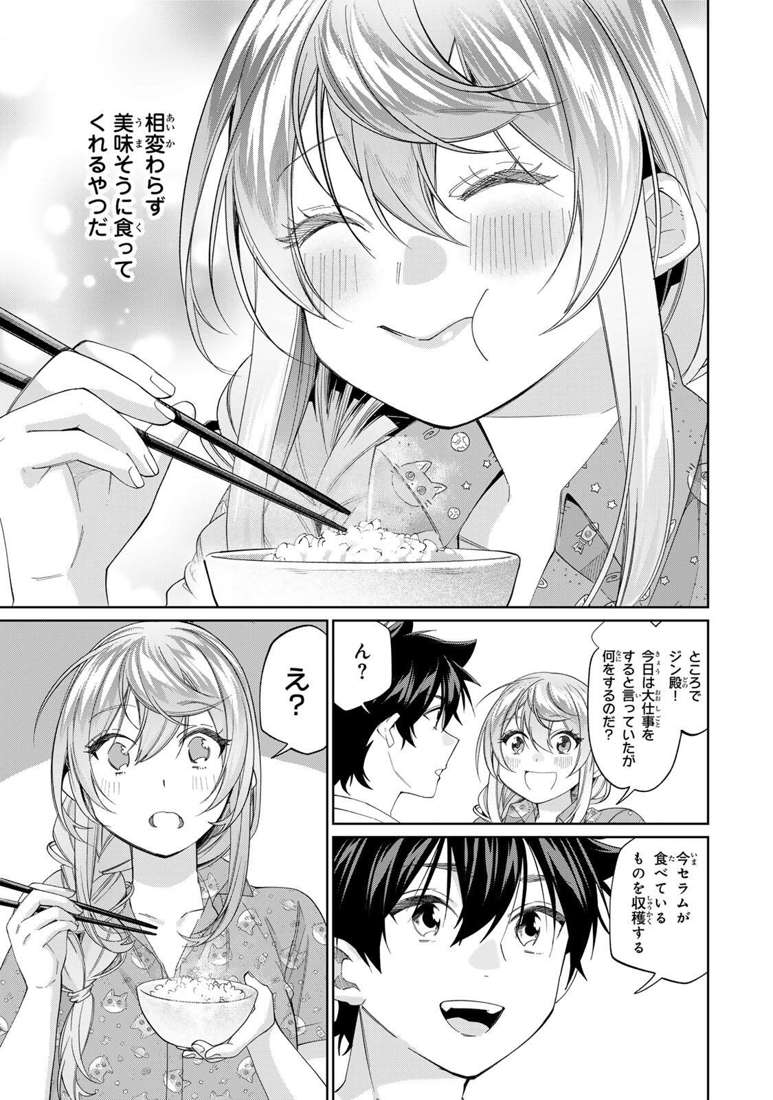 TANBO DE HIROTTA ONNA KISHI, INAKA DE ORE NO YOMEDA TO OMOWA RETE IRU - RAW Chapter 72 page 3 - nihonkuni.com