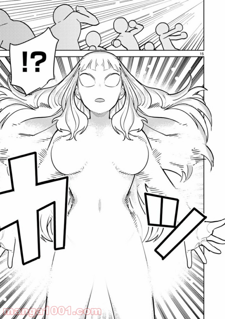 Read GIANT OJOUSAMA Chapter 4 [High Quality / Full] - Page 17 - nicomanga.com