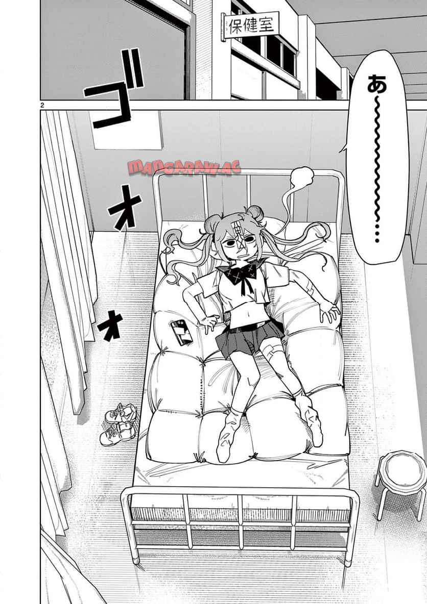 Read GIANT OJOUSAMA Chapter 143 [High Quality / Full] - Page 3 - nicomanga.com