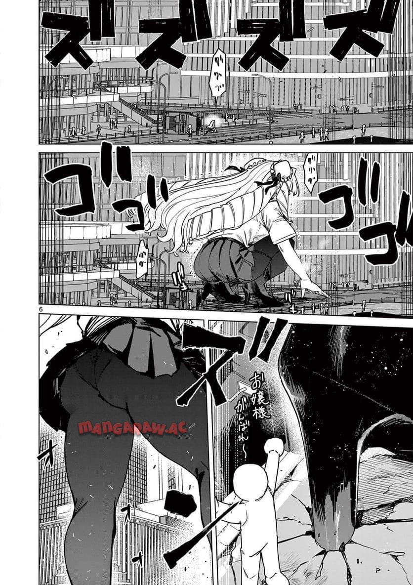 Read GIANT OJOUSAMA Chapter 115 [High Quality / Full] - Page 8 - nicomanga.com