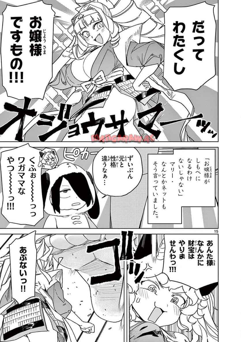 Read GIANT OJOUSAMA Chapter 122 [High Quality / Full] - Page 15 - nicomanga.com