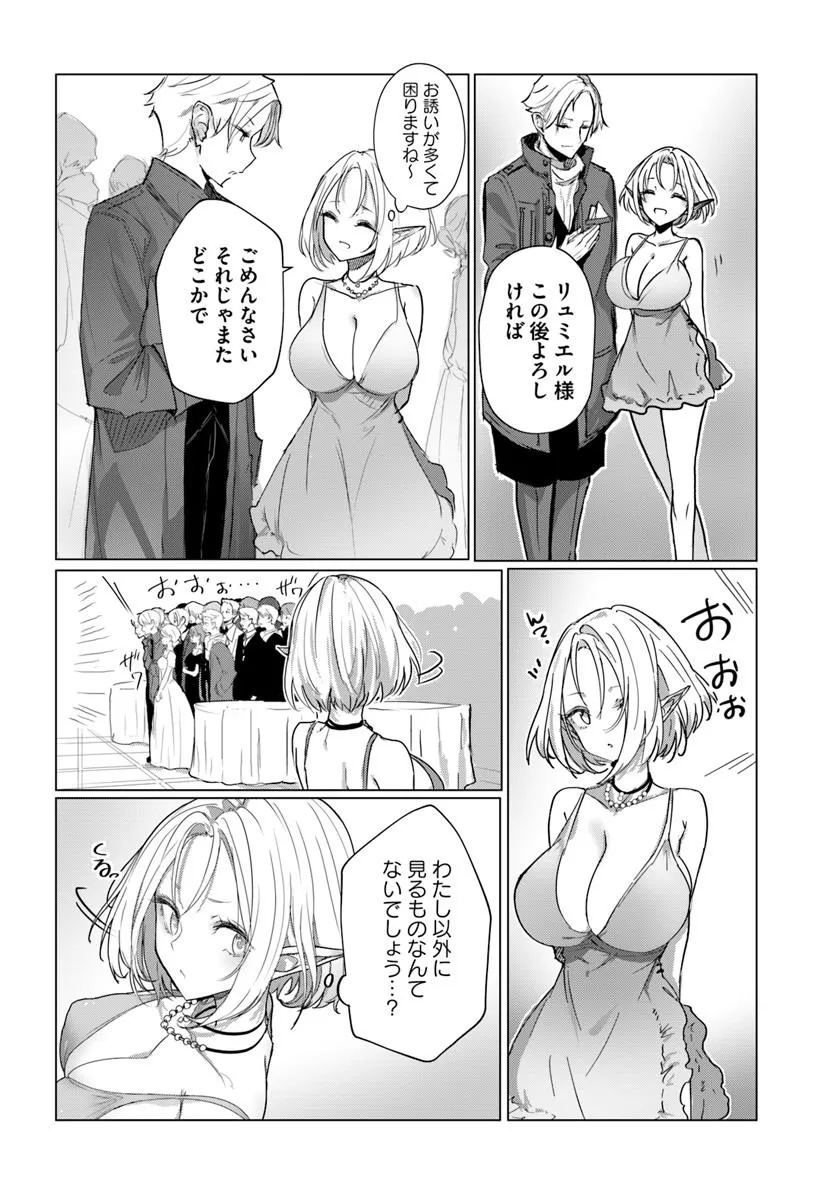 Read DOUKYO SHITEIRU KENSEI NO ONNA SHISHOU GA KAWAISUGITE MAINICHI SHIAWASE DESU Chapter 8 [High Quality / Full] - Page 2 - nicomanga.net