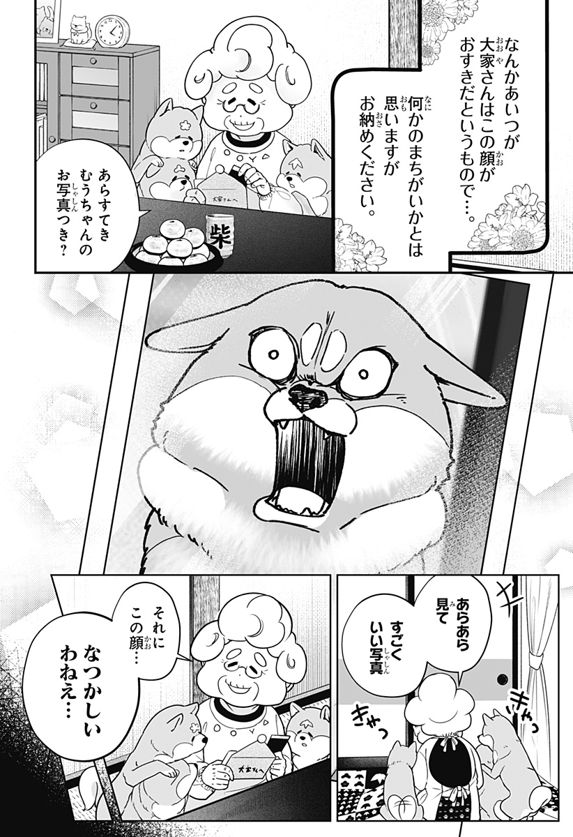 Read SHIBA-TSUKI BUKKEN Chapter 5 [High Quality / Full] - Page 10 - dark.nicomanga.com