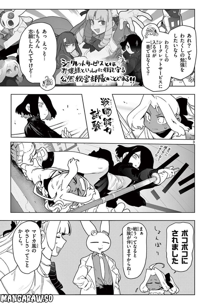 Read GIANT OJOUSAMA Chapter 64 [High Quality / Full] - Page 5 - nicomanga.com