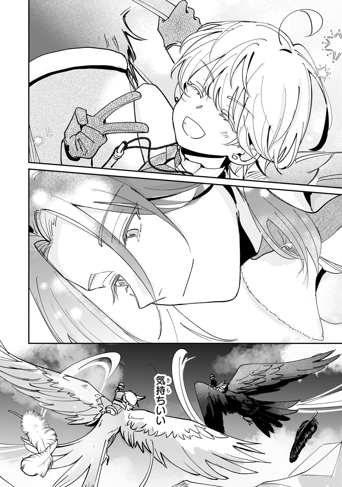 Read SHIIKUIN CECIL NO NISSHI ~HITORIBOCCHI NO ONNA NO KO GA SHINTENCHI DE AI WO SHIRU MADE~ RAW Chapter 7.1 [High Quality / Full] - Page 16 - nicomanga.net