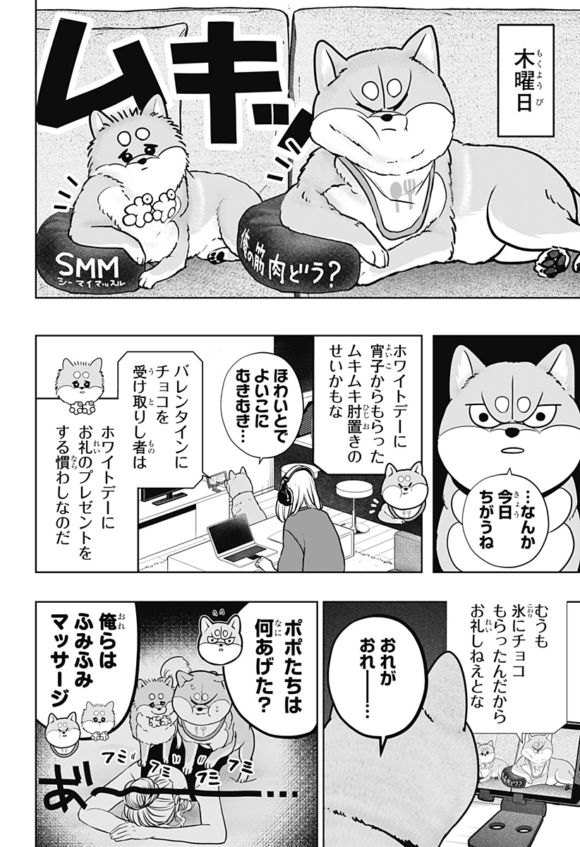 Read SHIBA-TSUKI BUKKEN Chapter 38 [High Quality / Full] - Page 6 - dark.nicomanga.com