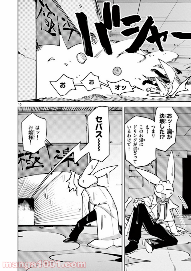 Read GIANT OJOUSAMA Chapter 4 [High Quality / Full] - Page 12 - nicomanga.com
