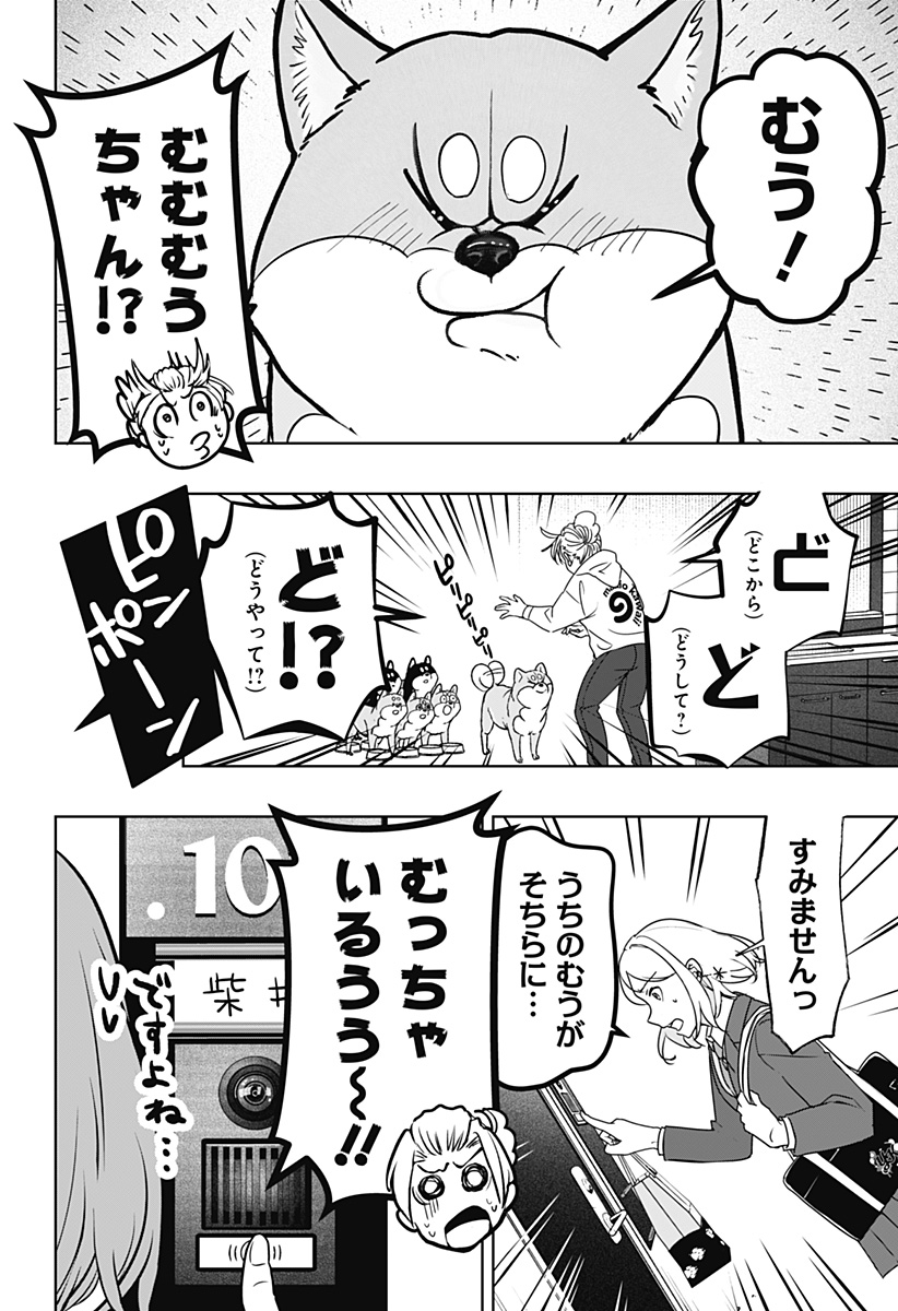 Read SHIBA-TSUKI BUKKEN Chapter 10 [High Quality / Full] - Page 8 - dark.nicomanga.com