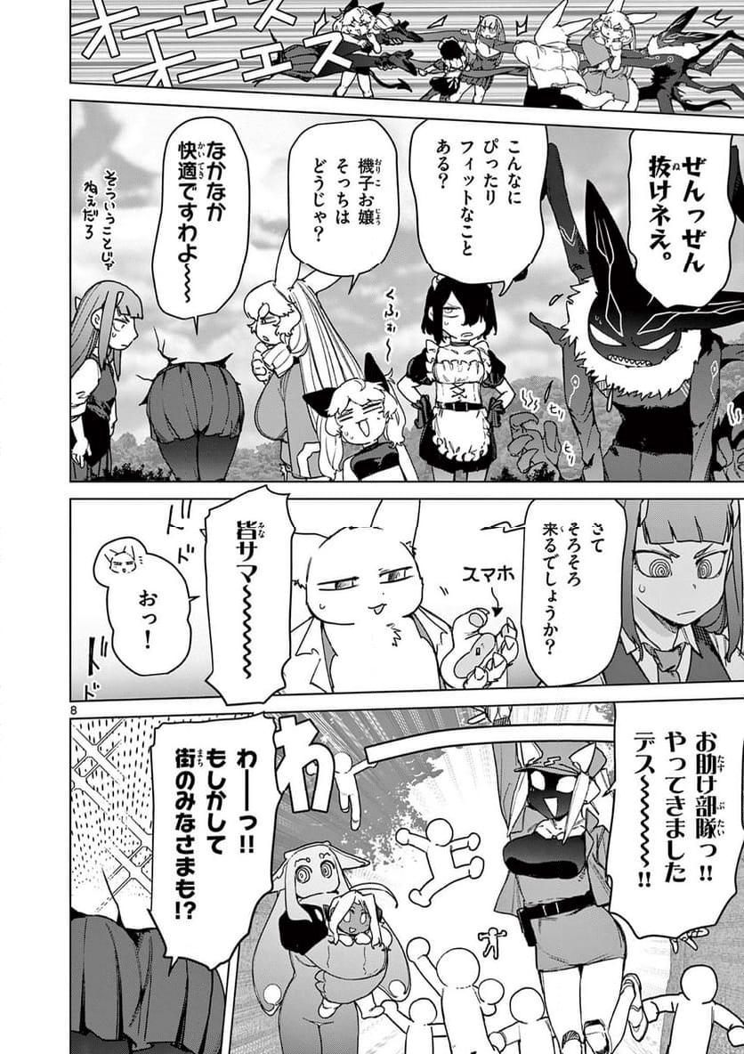 Read GIANT OJOUSAMA Chapter 106 [High Quality / Full] - Page 8 - nicomanga.com