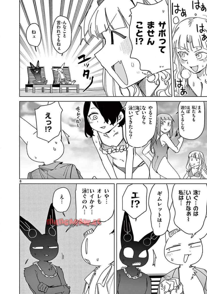 Read GIANT OJOUSAMA Chapter 121 [High Quality / Full] - Page 9 - nicomanga.com