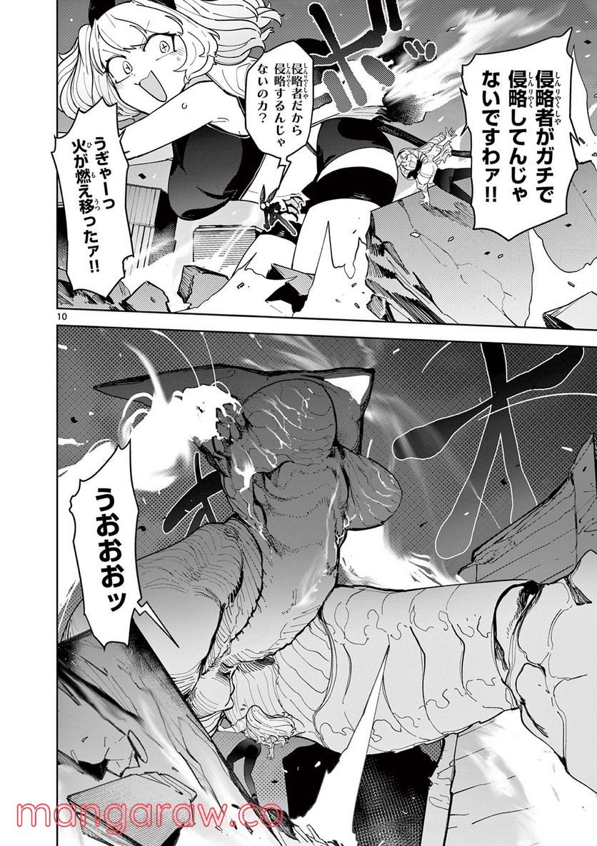 Read GIANT OJOUSAMA Chapter 28 [High Quality / Full] - Page 10 - nicomanga.com