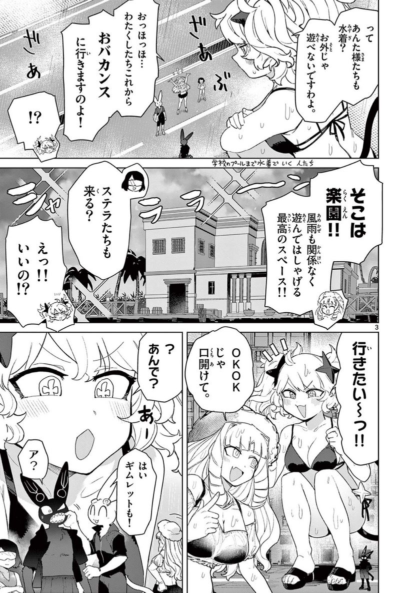 Read GIANT OJOUSAMA Chapter 82 [High Quality / Full] - Page 5 - nicomanga.com