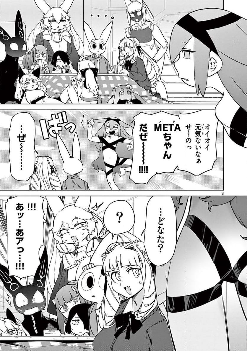 Read GIANT OJOUSAMA Chapter 99 [High Quality / Full] - Page 4 - nicomanga.com