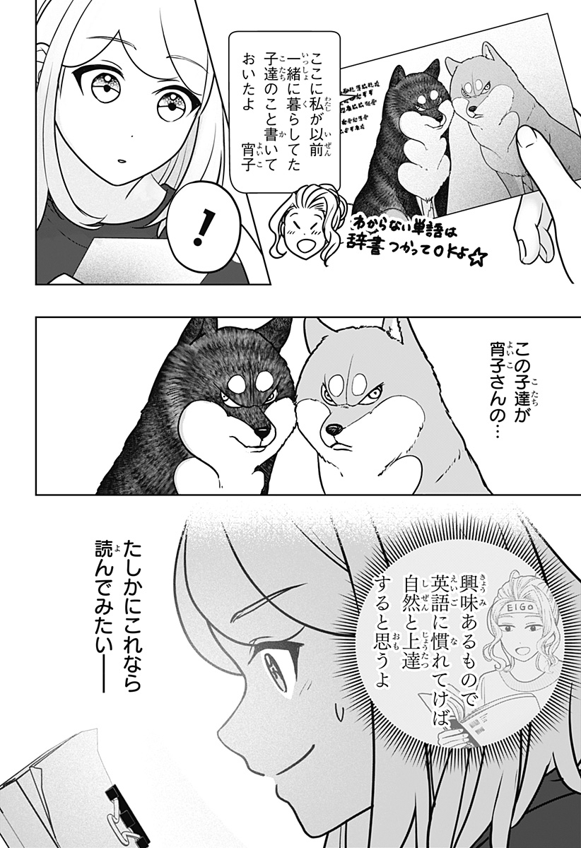 Read SHIBA-TSUKI BUKKEN Chapter 41 [High Quality / Full] - Page 12 - dark.nicomanga.com