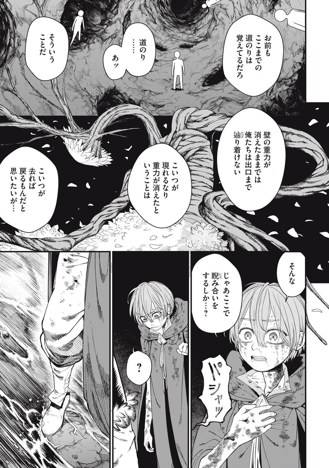 Read MEAHEIM Chapter 12 [High Quality / Full] - Page 11 - nicomanga.com