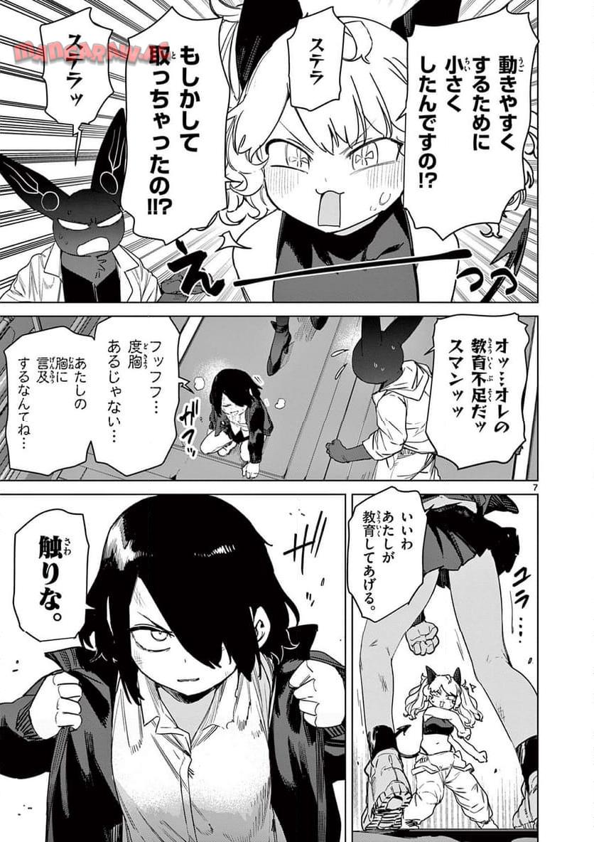 Read GIANT OJOUSAMA Chapter 113 [High Quality / Full] - Page 9 - nicomanga.com