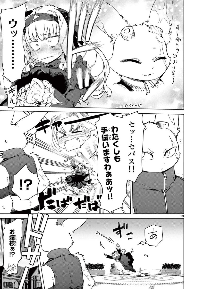 Read GIANT OJOUSAMA Chapter 73 [High Quality / Full] - Page 15 - nicomanga.com