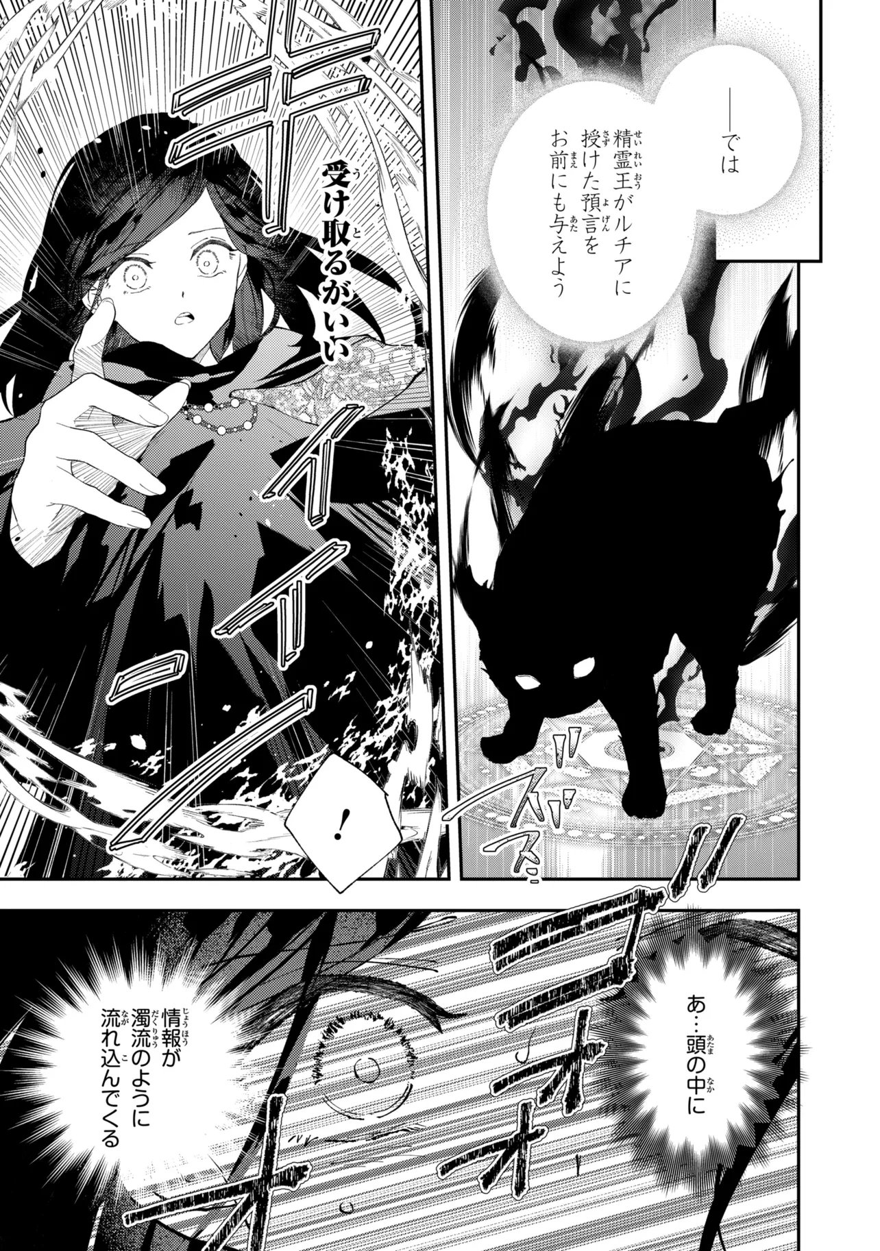 Read AKIRAME REIJOU WA KOIGOKORO NANTE IRANAI. ~URAGIRARETA HAZU NA NONI, FIANSEE KARA NO DEKIAI GA TOMARIMASEN!~ RAW Chapter 10.2 [High Quality / Full] - Page 3 - nicomanga.net