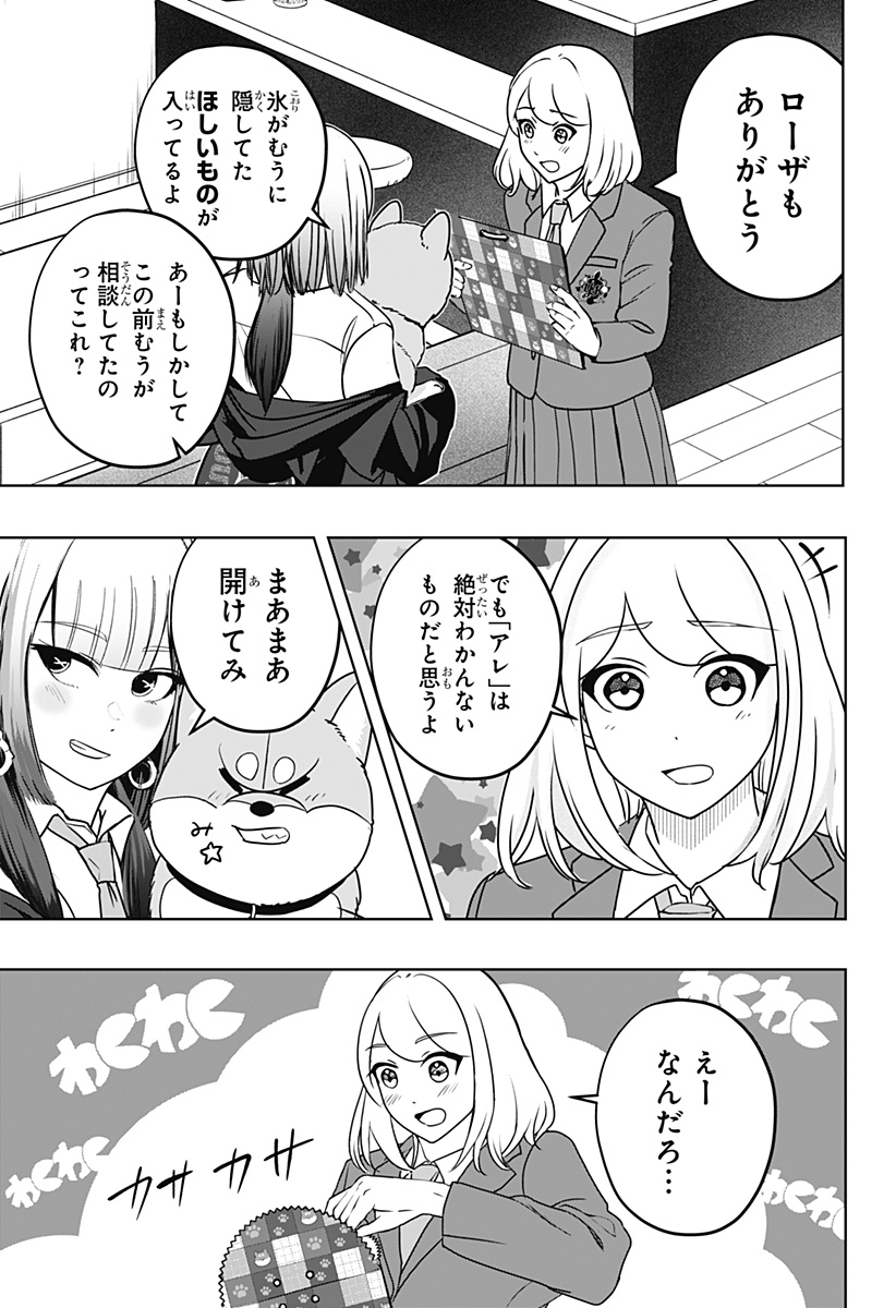 Read SHIBA-TSUKI BUKKEN Chapter 38 [High Quality / Full] - Page 21 - dark.nicomanga.com