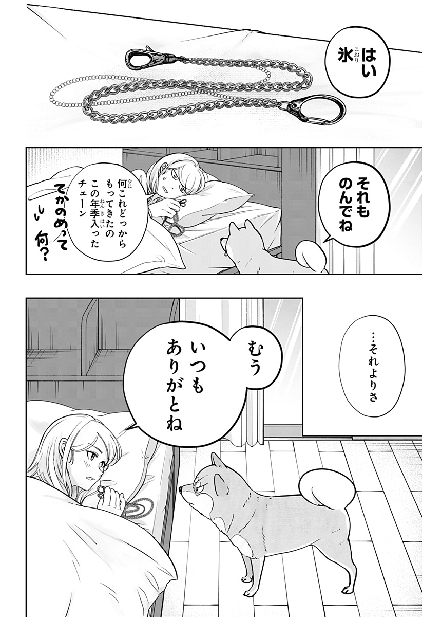 Read SHIBA-TSUKI BUKKEN Chapter 11 [High Quality / Full] - Page 26 - dark.nicomanga.com