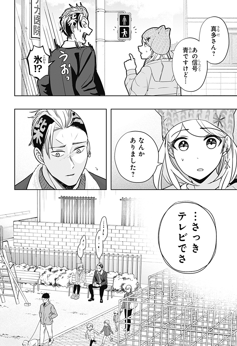 Read SHIBA-TSUKI BUKKEN Chapter 18 [High Quality / Full] - Page 10 - dark.nicomanga.com