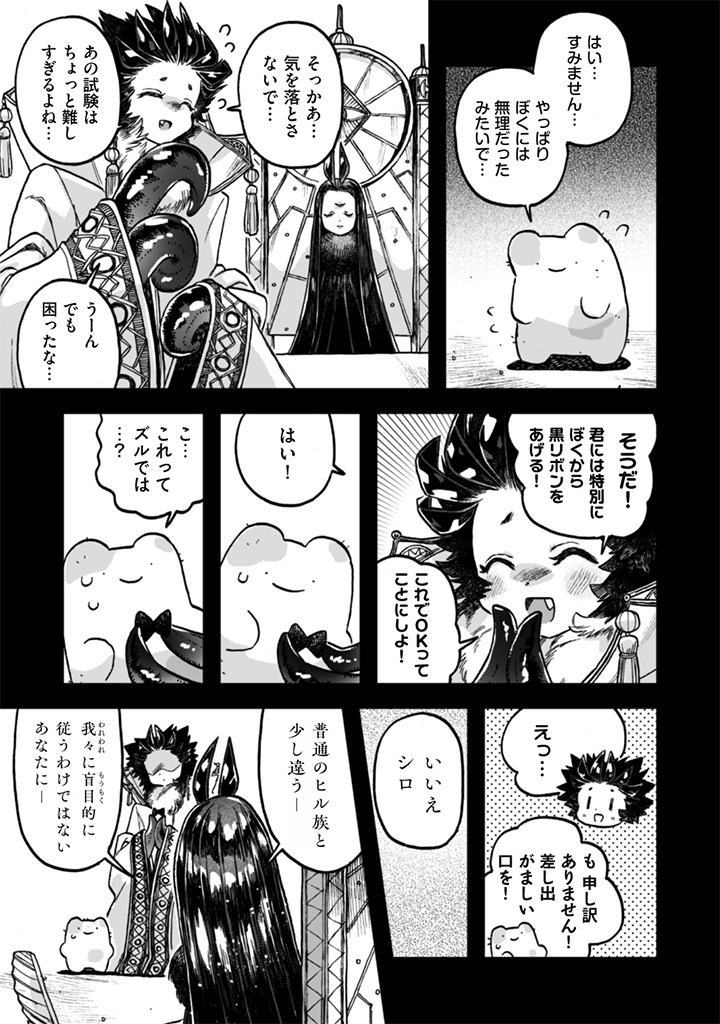 NADERU DAKE NO OSHIGOTO DESU! Chapter 24 page 5 - nihonkuni.com