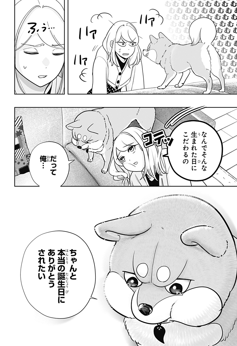 Read SHIBA-TSUKI BUKKEN Chapter 25 [High Quality / Full] - Page 18 - dark.nicomanga.com