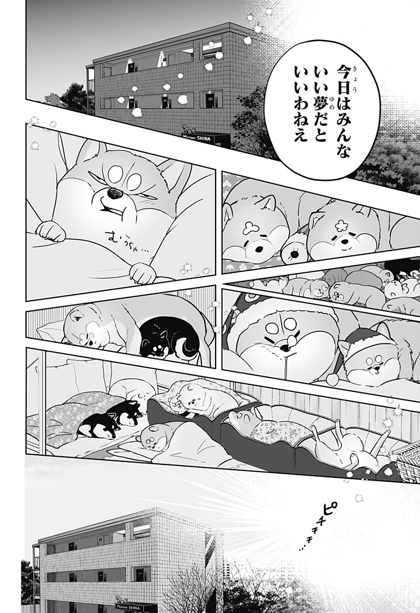 Read SHIBA-TSUKI BUKKEN Chapter 17 [High Quality / Full] - Page 6 - dark.nicomanga.com