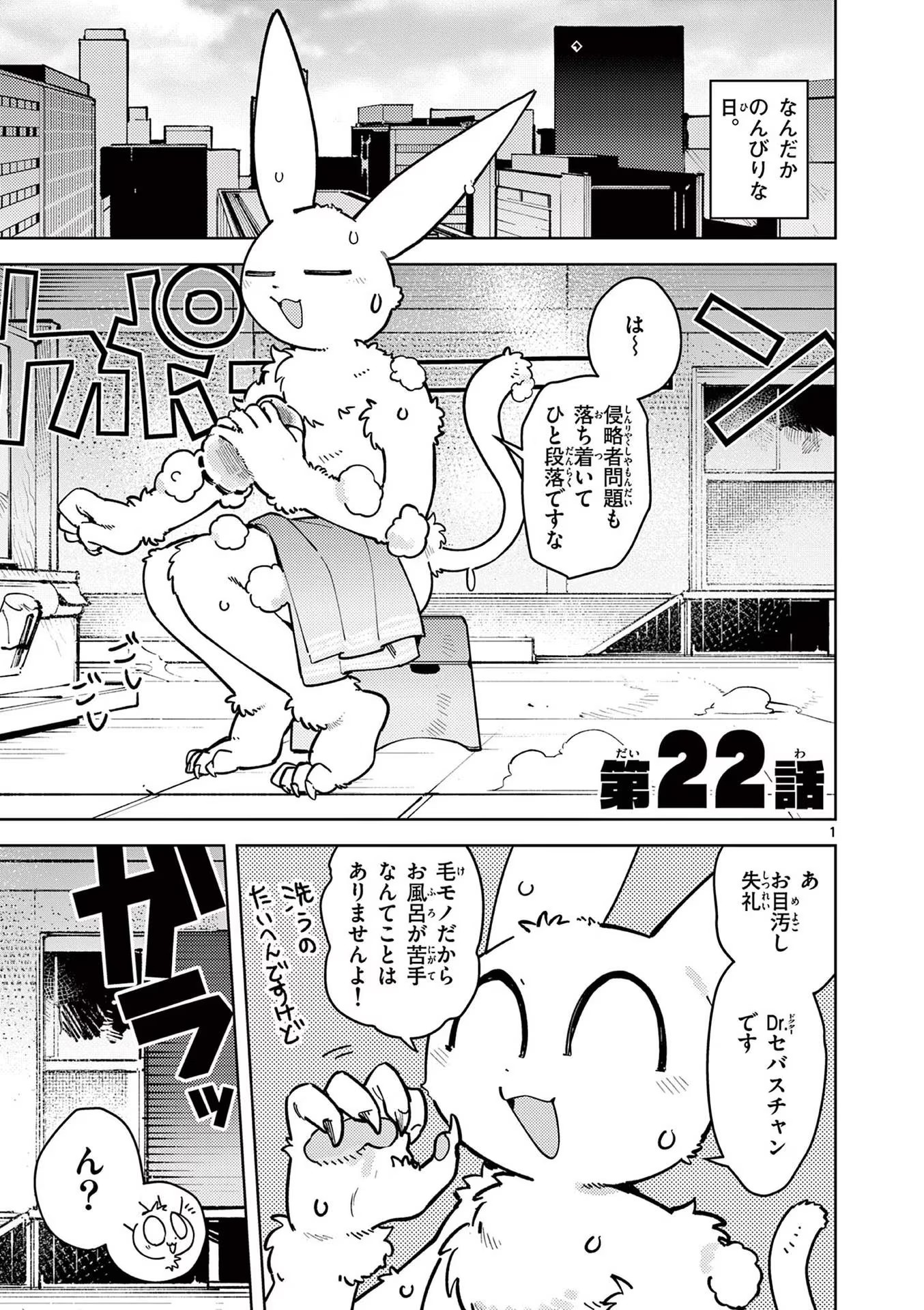 Read GIANT OJOUSAMA Chapter 22 [High Quality / Full] - Page 1 - nicomanga.com