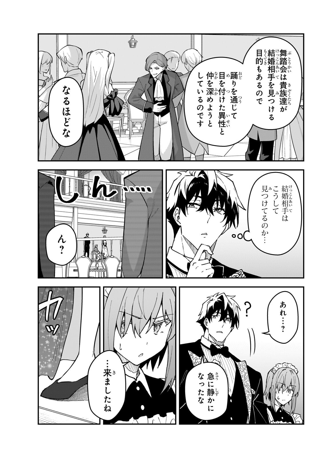 S RANK BOUKENSHA DE ARU ORE NO MUSUME-TACHI WA JUUDO NO FATHER CON DESHITA (MANGA) - RAW Chapter 60.2 page 3 - nihonkuni.com