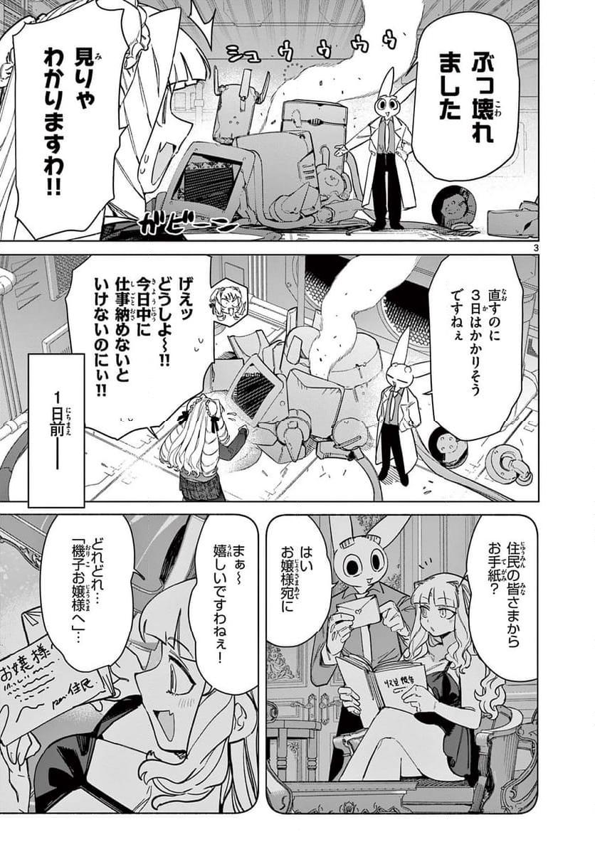 Read GIANT OJOUSAMA Chapter 96 [High Quality / Full] - Page 3 - nicomanga.com