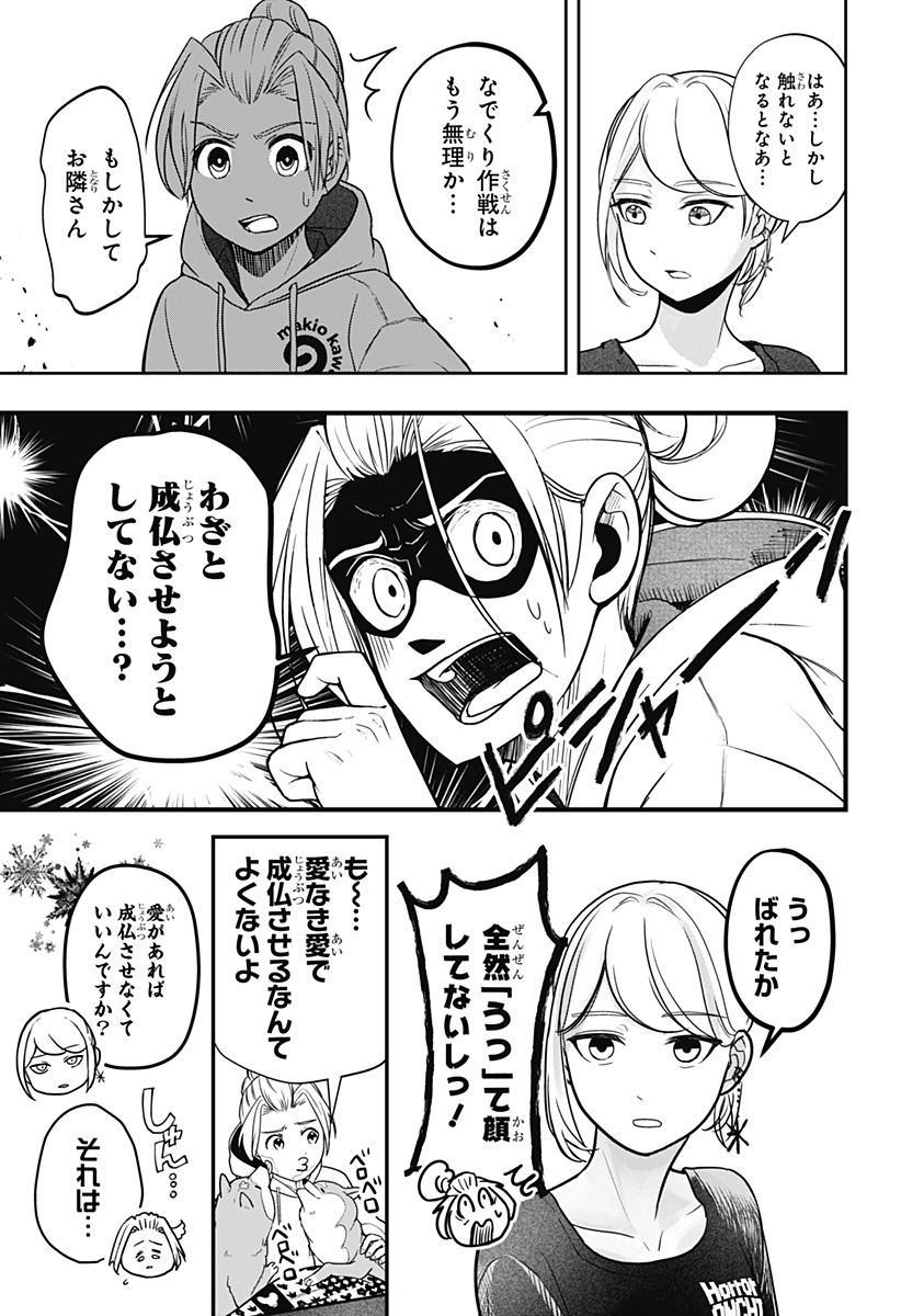 Read SHIBA-TSUKI BUKKEN Chapter 1 [High Quality / Full] - Page 28 - dark.nicomanga.com