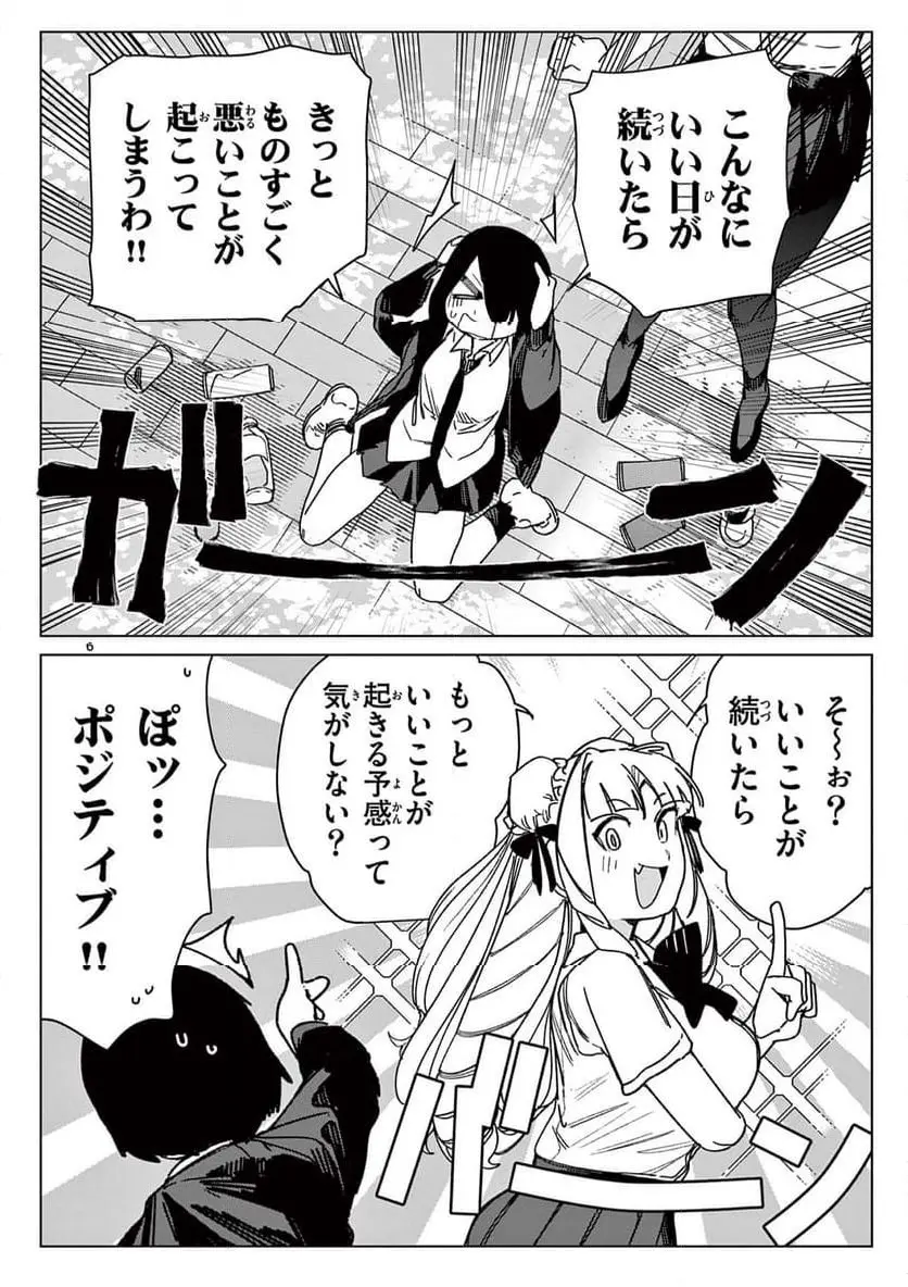 Read GIANT OJOUSAMA Chapter 128 [High Quality / Full] - Page 8 - nicomanga.com
